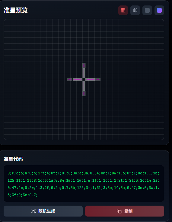 无畏契约十字准星代码大全2025-手感好的十字准星代码推荐